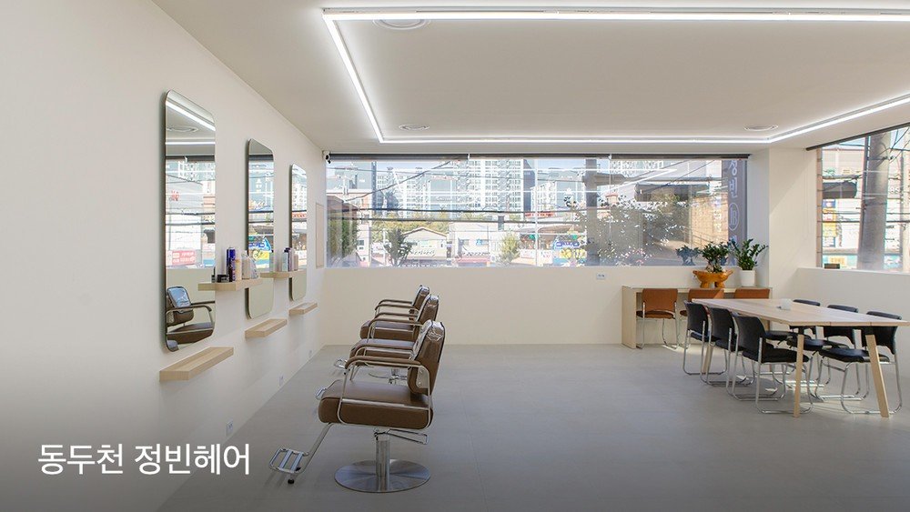 인테리어 고객 후기 2
